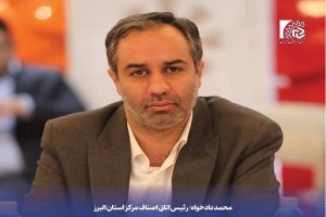 دعوت رئیس اتاق اصناف مرکز استان البرز برای حضور پر شور در انتخابات بیست و یکم اردیبهشت ماه 