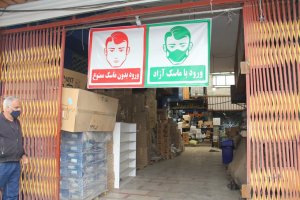 بازدید رئیس اتاق اصناف البرز از مجموعه بازار رضا تنها تامین کننده لوازم یدکی خودرو در استان