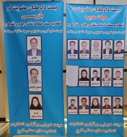برگزاری انتخابات اتحادیه صنف خطاط،نقاش،چاپ و نشر شهرستان کرج
