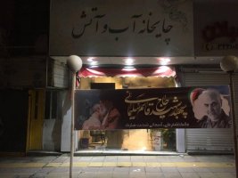 ویترین واحد های صنفی شهر کرج مزین شده با تصاویر شهید سردار قاسم سلیمانی 