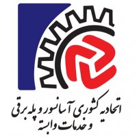 سرپرستی اتحادیه کشوری آسانسور و پله برقی در استان البرز راه اندازی شد .