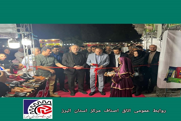 رئیس اتاق اصناف مرکز البرز از برگزاری ۶ نمایشگاه پاییزه در آستانه فصل بازگشایی مدارس خبر داد .