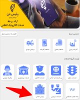 دریافت کد رهگیری اماکن در درگاه ملی مجوزها