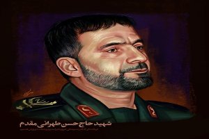 فرازی بر وصایای شهدا ، شهید حسن طهرانی مقدم