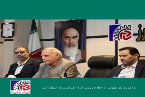 در اتاق اصناف مرکز استان البرز برگزار شد 🔴رئیس اتاق اصناف ایران در نشست هماندیشی اصناف و فعالان اقتصادی استان البرز خبر داد: