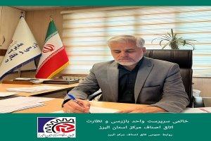 طرح تشدید نظارت برنانوایی های البرز / شناسایی ۵۱۹ واحد متخلف