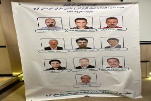 نتایج انتخابات الکترونیکی اتحادیه صنف فلز تراش و ماشین سازان شهرستان کرج 