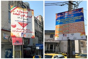 اطلاع رسانی مناطق برگزاری نمایشگاه های پاییزه و تنظیم بازار و جشنواره فروش فوق العاده در فروشگاه های منتخب شهرستان کرج