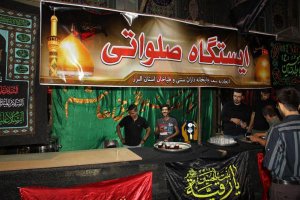 مراسم سوگواری حضرت اباعبدالله الحسین (ع)برگزار شد .