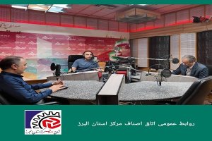 در رادیو البرز بررسی شد تاکید بر عدم وجود مراکز فروش محصولات دخانی در شعاع ۱۰۰ متری مدارس ؛ اماکن ورزشی ، فرهنگی و مذهبی