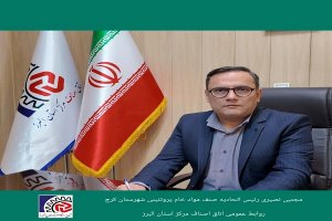 هر هفته یک اتحادیه : مصاحبه با رئیس اتحادیه صنف مواد خام پروتئینی شهرستان کرج در محل اتاق اصناف مرکز استان البرز