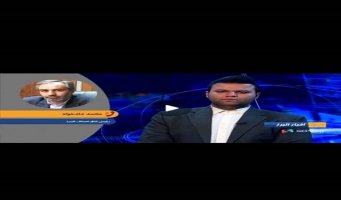 مصاحبه تلفنی محمد دادخواه رئیس اتاق اصناف مرکز استان البرز با خبر ۲۰ در سیمای البرز، در خصوص چگونگی جلوگیری از هدر رفت آب در واحدهای صنفی کارواش و الزام به استفاده از سیستم بازچرخانی آب و تسویه آن به منظور استفاده مجدد و چالش های پیش رو در این راستا