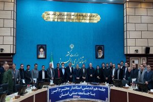 جلسه هم اندیشی استاندار البرز با جامعه صنفی استان 