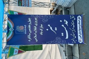 راهپیمایی ۲۲ بهمن؛ حماسه حضور اصناف، بسیج و مردم البرز در تجدید میثاق با آرمان‌های انقلاب