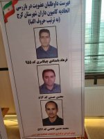 برگزاری انتخابات اتحادیه صنف کامیونداران و کمپرسی داران شهرستان کرج