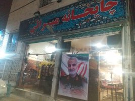 ویترین واحد های صنفی شهر کرج مزین شده با تصاویر شهید سردار قاسم سلیمانی 
